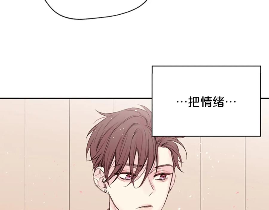 《别离我太近》第6话 庆幸是你 第82页