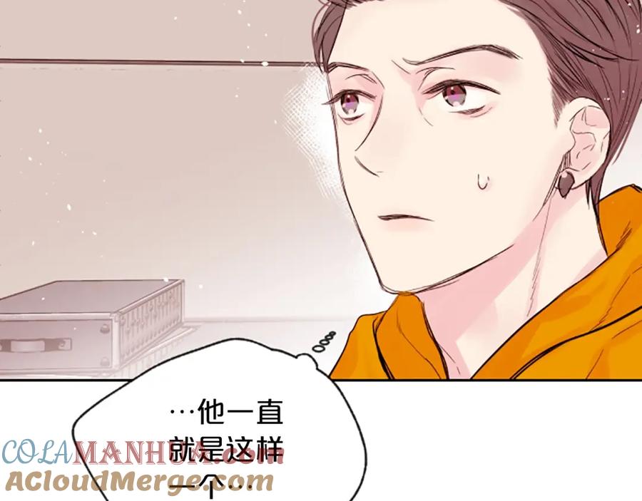 《别离我太近》第6话 庆幸是你 第81页