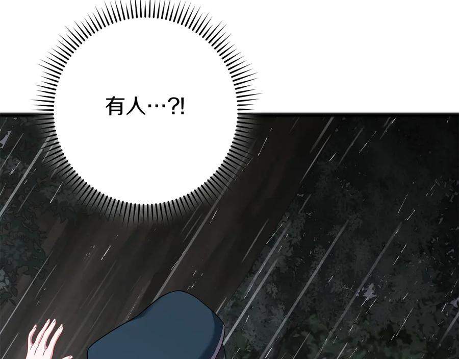《以使者之名》第73话 彼此的信任？ 第192页