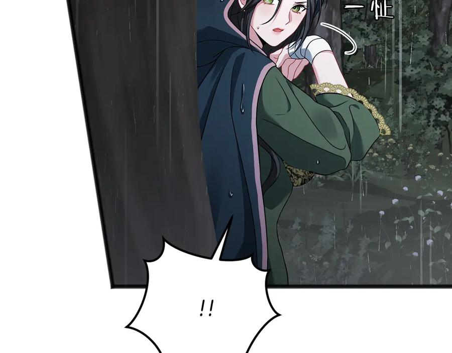 《以使者之名》第73话 彼此的信任？ 第190页