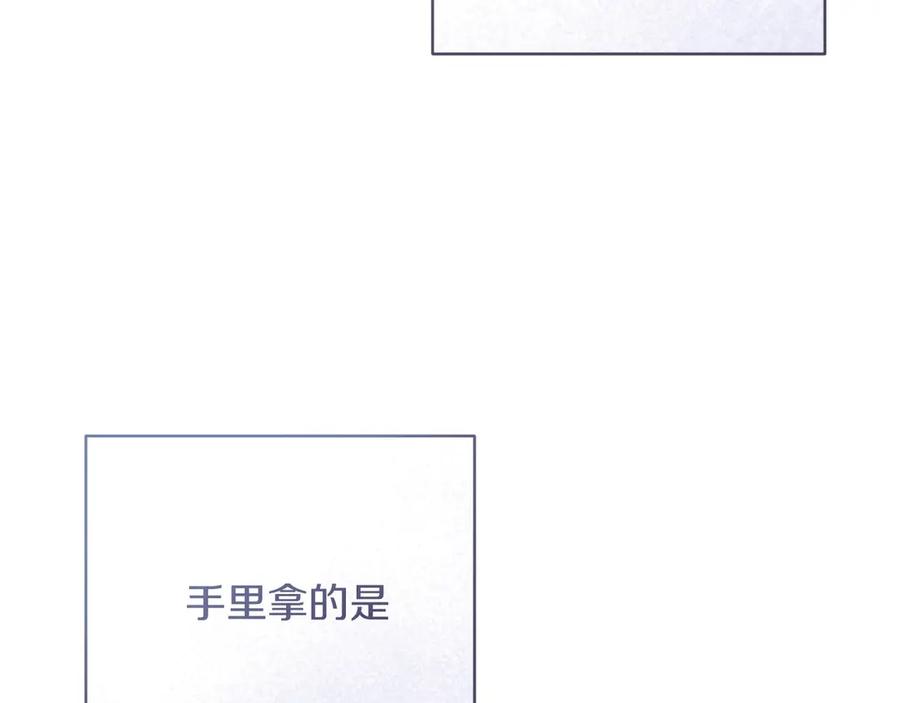 《以使者之名》第73话 彼此的信任？ 第195页