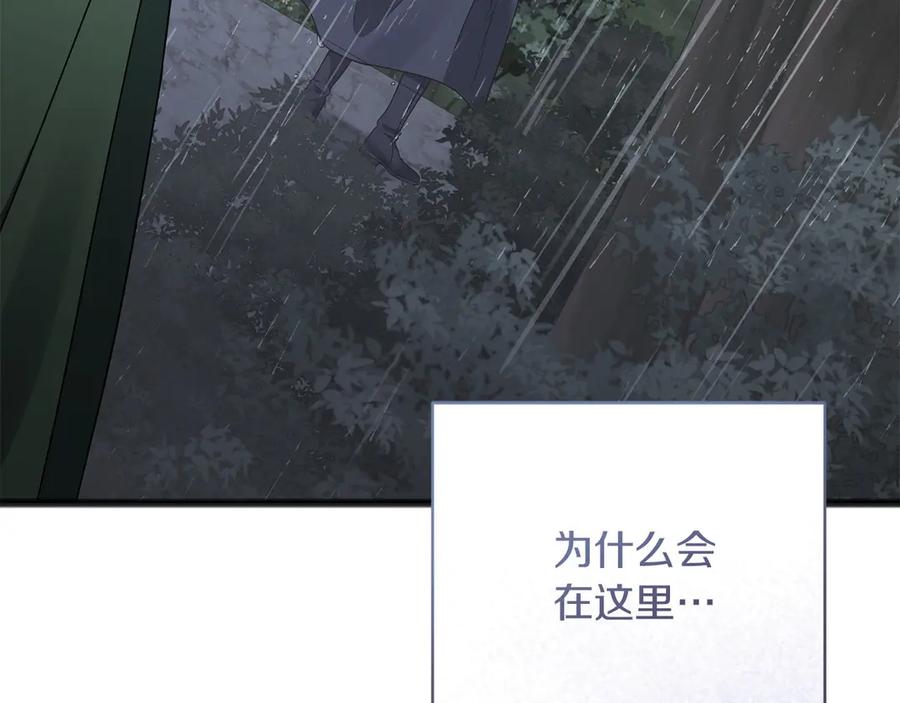 《以使者之名》第73话 彼此的信任？ 第194页