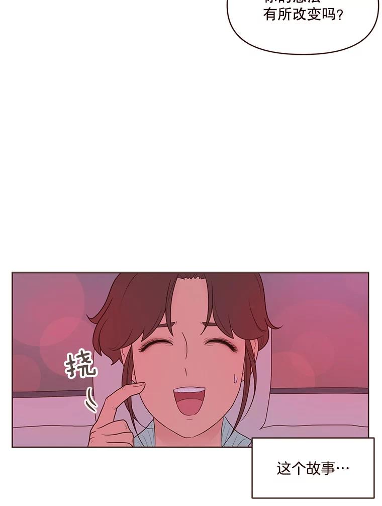 《财阀访谈》0.序章 第8页