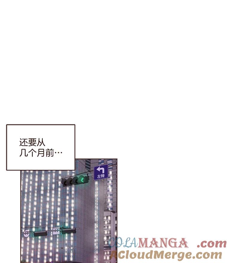 《财阀访谈》0.序章 第9页