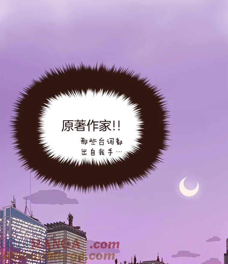 《财阀访谈》0.序章 第11页