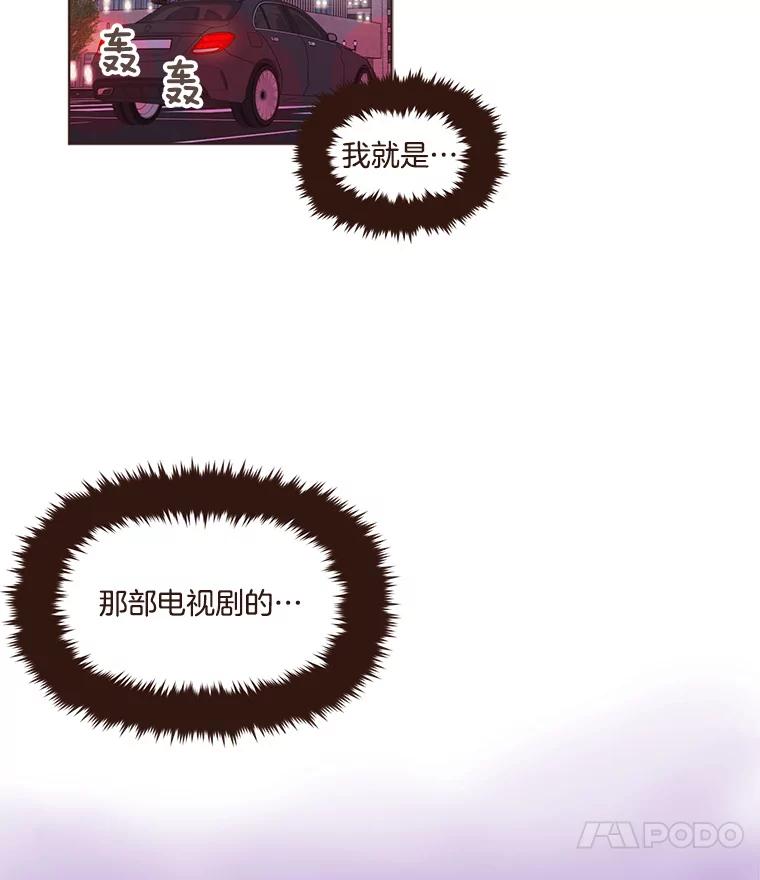 《财阀访谈》0.序章 第10页