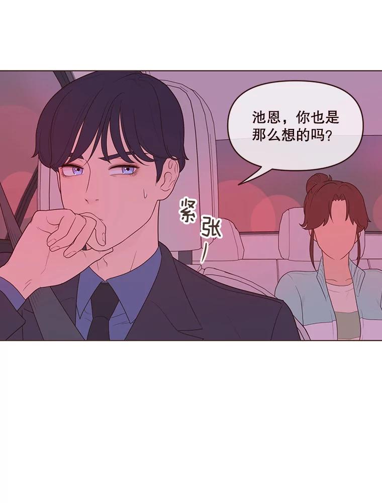 《财阀访谈》0.序章 第6页