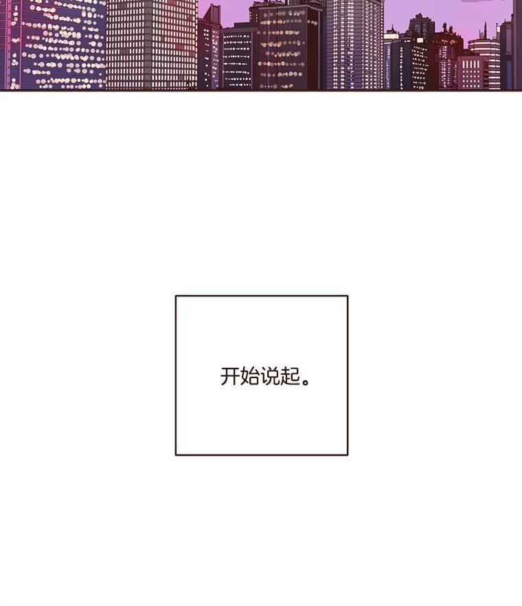 《财阀访谈》0.序章 第12页