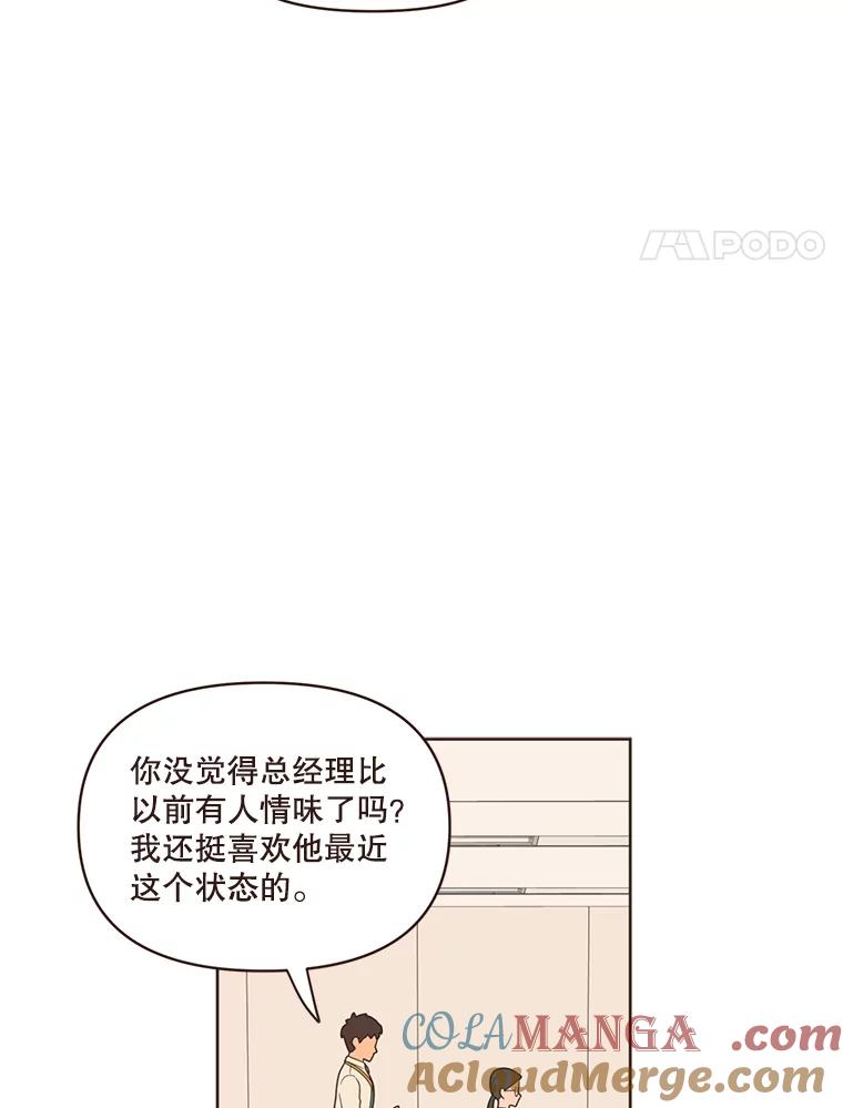 《财阀访谈》9.这一刻我已经等很久了！ 第4页