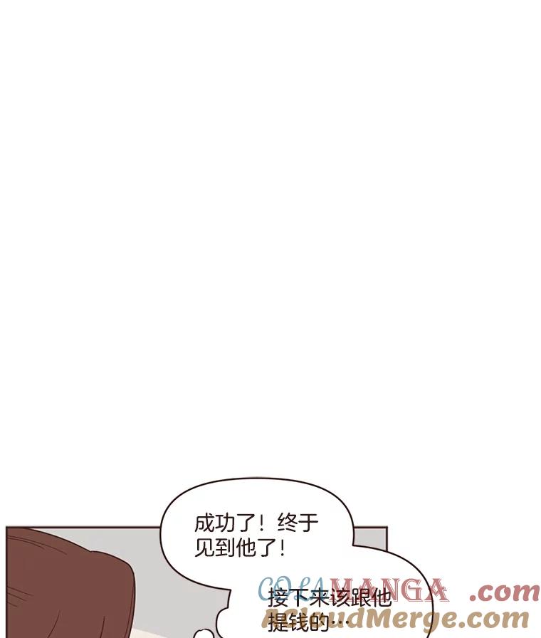 《财阀访谈》9.这一刻我已经等很久了！ 第91页