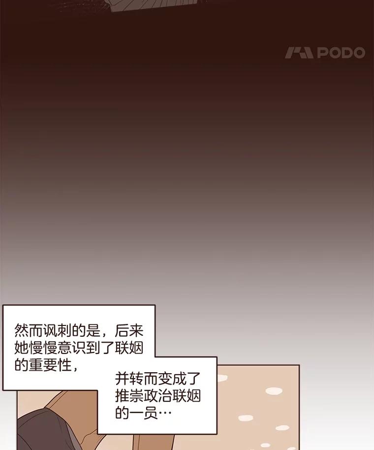 《财阀访谈》9.这一刻我已经等很久了！ 第15页