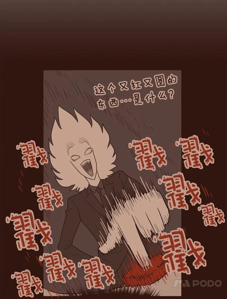 《财阀访谈》9.这一刻我已经等很久了！ 第21页