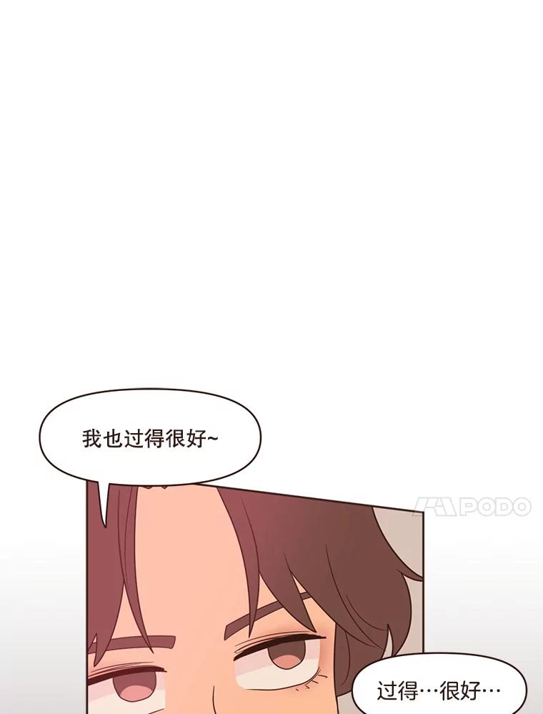 《财阀访谈》9.这一刻我已经等很久了！ 第83页