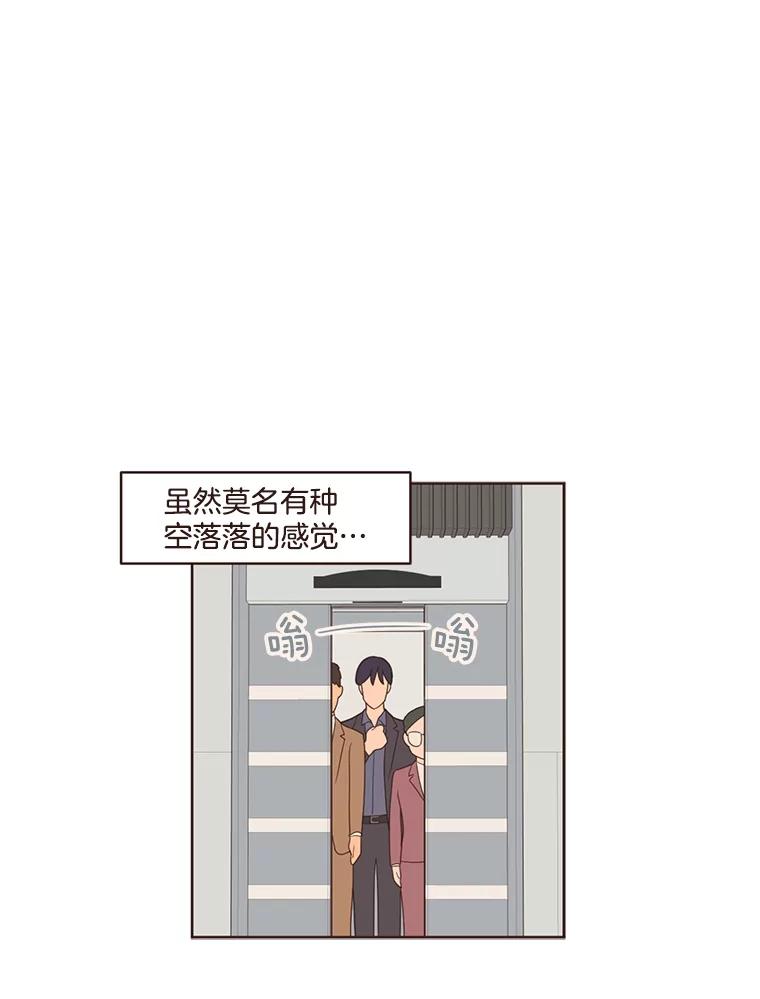 《财阀访谈》9.这一刻我已经等很久了！ 第65页