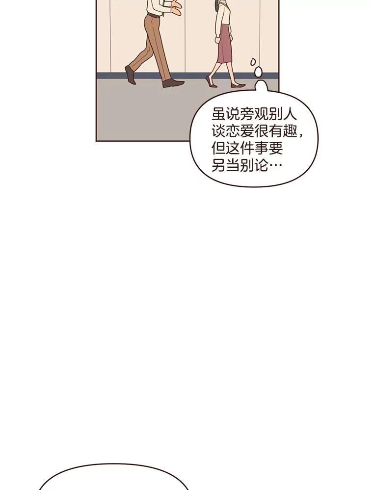 《财阀访谈》9.这一刻我已经等很久了！ 第5页