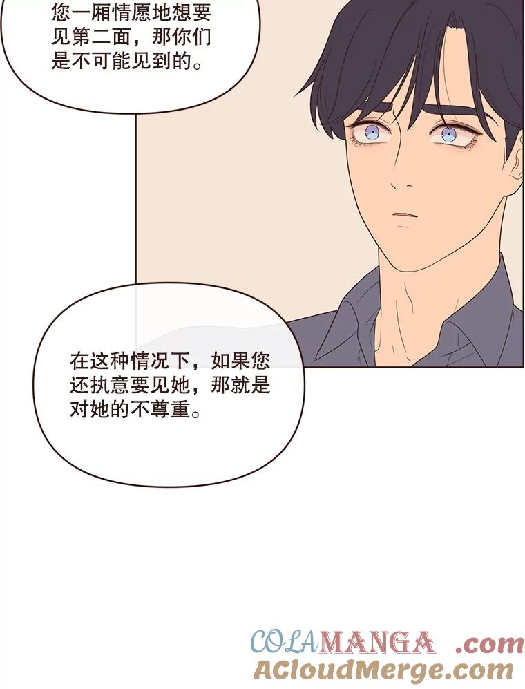 《财阀访谈》9.这一刻我已经等很久了！ 第34页