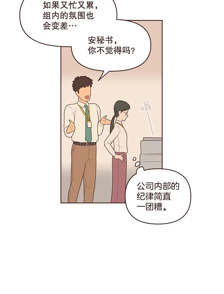《财阀访谈》9.这一刻我已经等很久了！ 第6页
