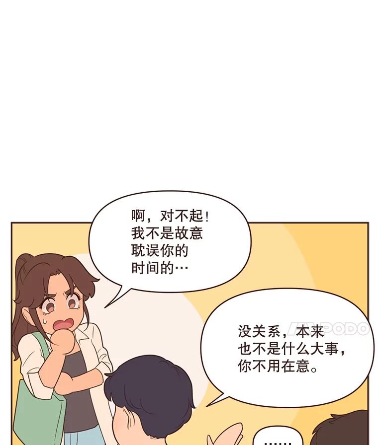 《财阀访谈》9.这一刻我已经等很久了！ 第93页