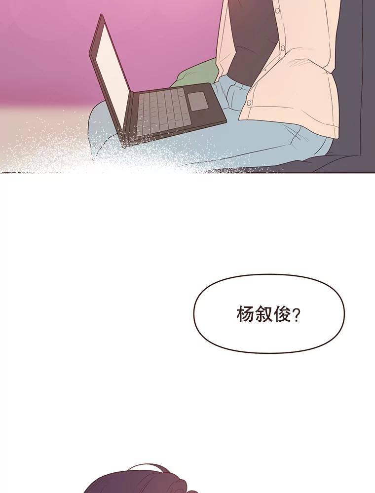 《财阀访谈》9.这一刻我已经等很久了！ 第71页