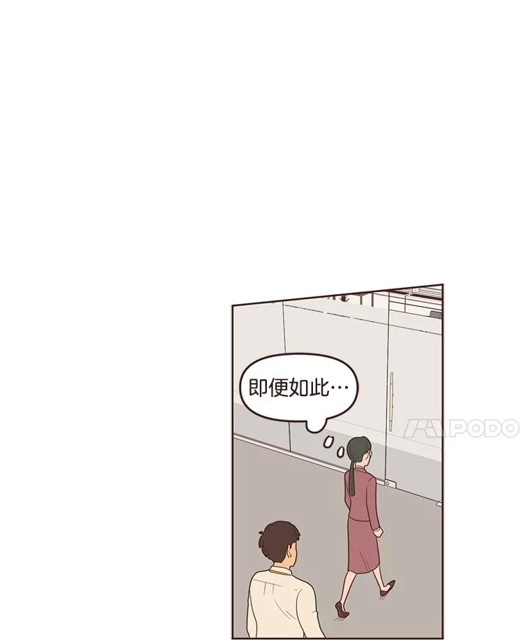 《财阀访谈》9.这一刻我已经等很久了！ 第18页