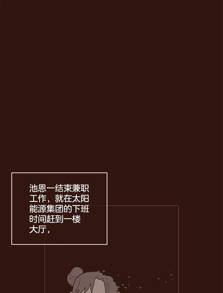 《财阀访谈》9.这一刻我已经等很久了！ 第87页