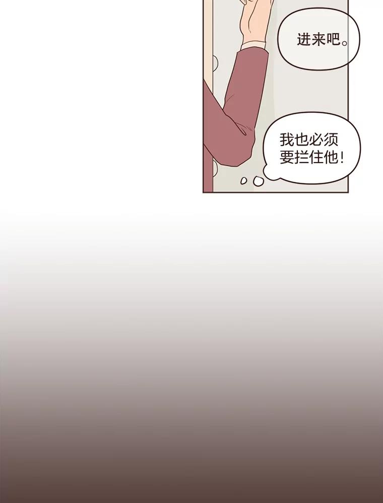 《财阀访谈》9.这一刻我已经等很久了！ 第20页