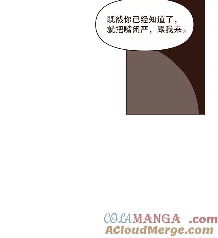 《财阀访谈》9.这一刻我已经等很久了！ 第10页
