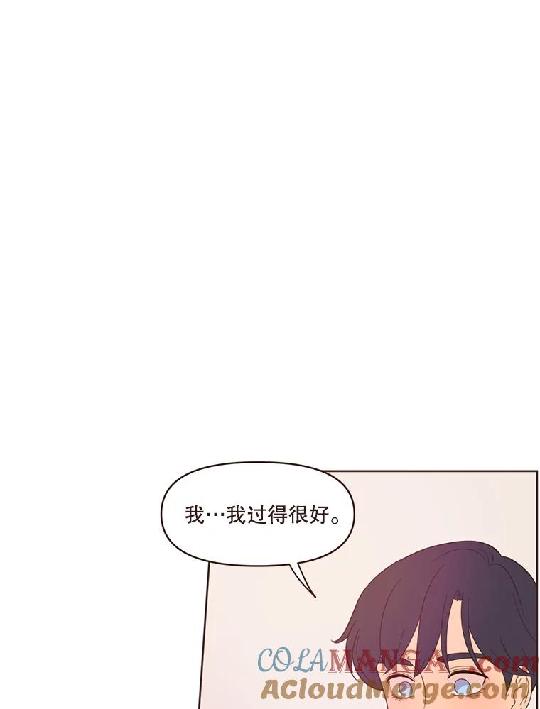 《财阀访谈》9.这一刻我已经等很久了！ 第79页