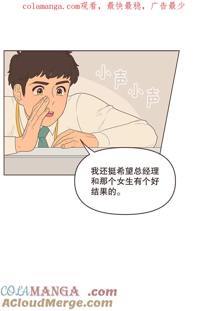 《财阀访谈》9.这一刻我已经等很久了！ 第1页