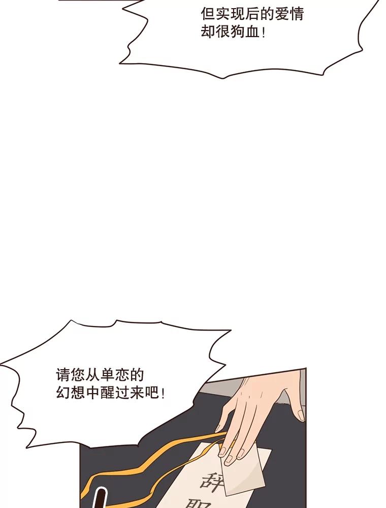 《财阀访谈》9.这一刻我已经等很久了！ 第39页