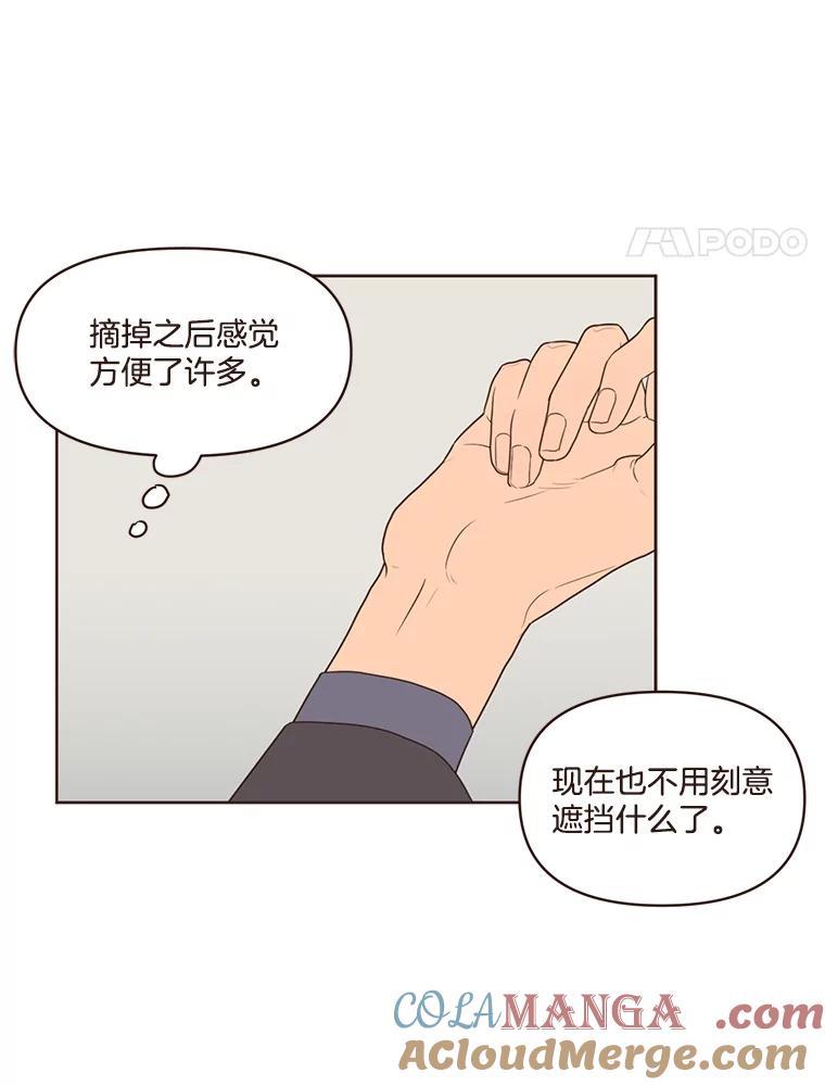 《财阀访谈》9.这一刻我已经等很久了！ 第64页