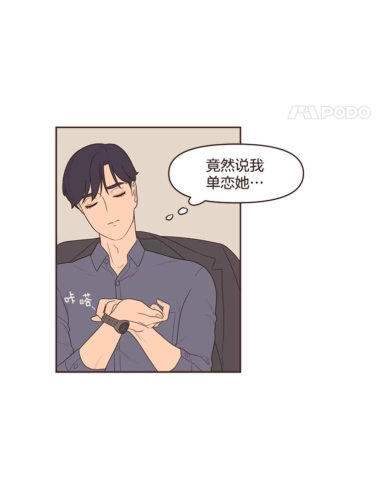 《财阀访谈》9.这一刻我已经等很久了！ 第51页