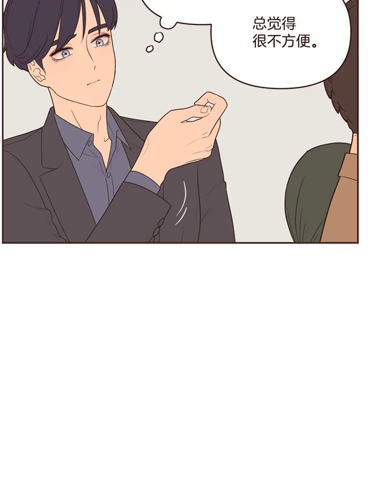《财阀访谈》9.这一刻我已经等很久了！ 第63页