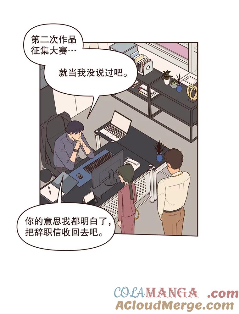 《财阀访谈》9.这一刻我已经等很久了！ 第46页