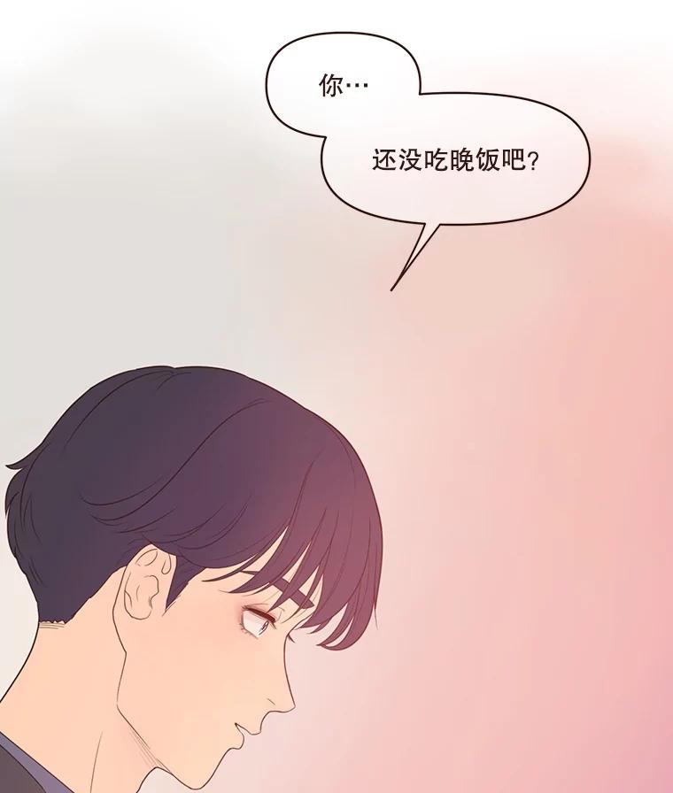 《财阀访谈》9.这一刻我已经等很久了！ 第95页