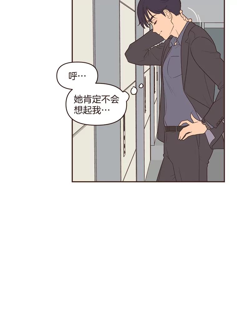 《财阀访谈》9.这一刻我已经等很久了！ 第60页