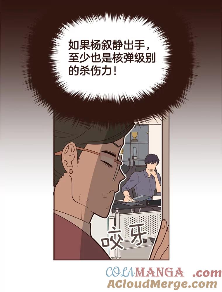 《财阀访谈》9.这一刻我已经等很久了！ 第22页
