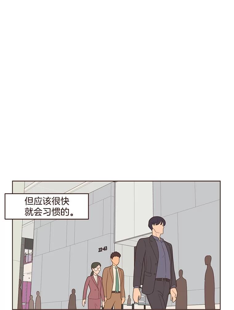 《财阀访谈》9.这一刻我已经等很久了！ 第66页