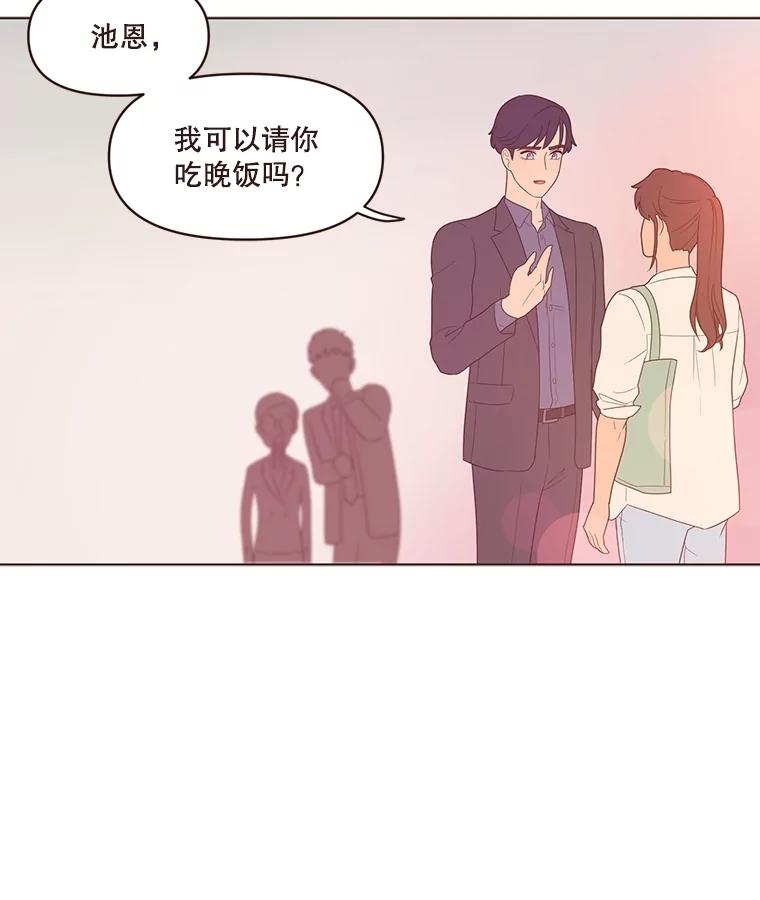《财阀访谈》9.这一刻我已经等很久了！ 第98页