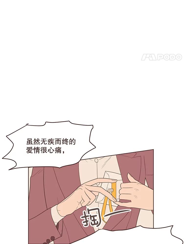《财阀访谈》9.这一刻我已经等很久了！ 第38页