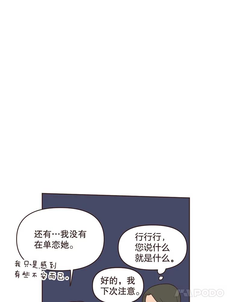 《财阀访谈》9.这一刻我已经等很久了！ 第48页