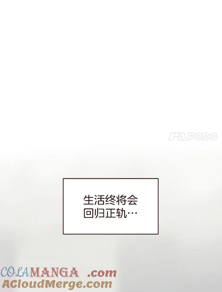 《财阀访谈》9.这一刻我已经等很久了！ 第67页