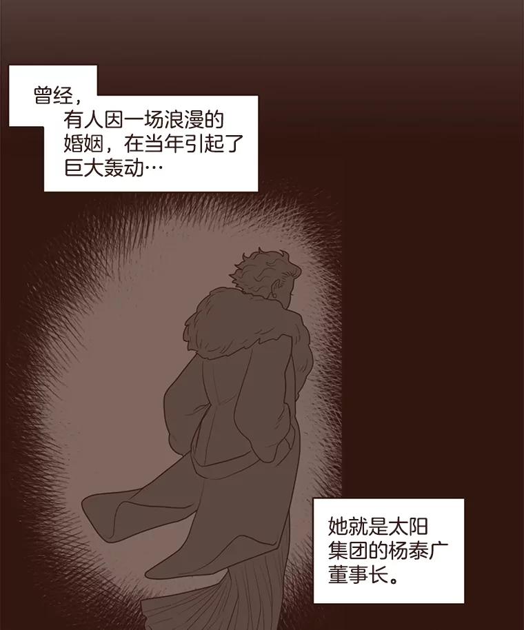 《财阀访谈》9.这一刻我已经等很久了！ 第14页