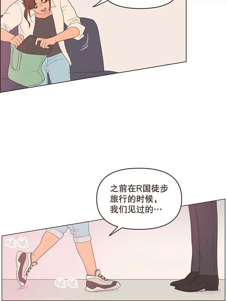 《财阀访谈》9.这一刻我已经等很久了！ 第74页