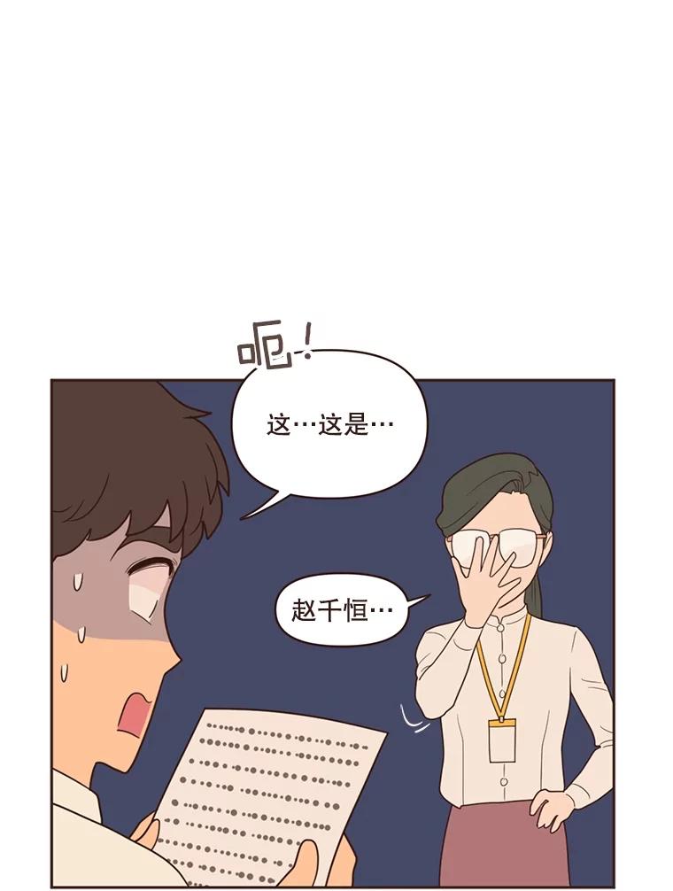 《财阀访谈》9.这一刻我已经等很久了！ 第8页