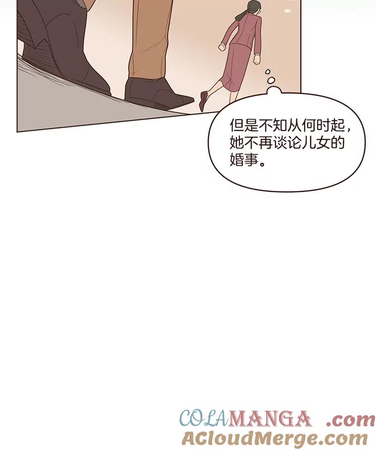 《财阀访谈》9.这一刻我已经等很久了！ 第16页