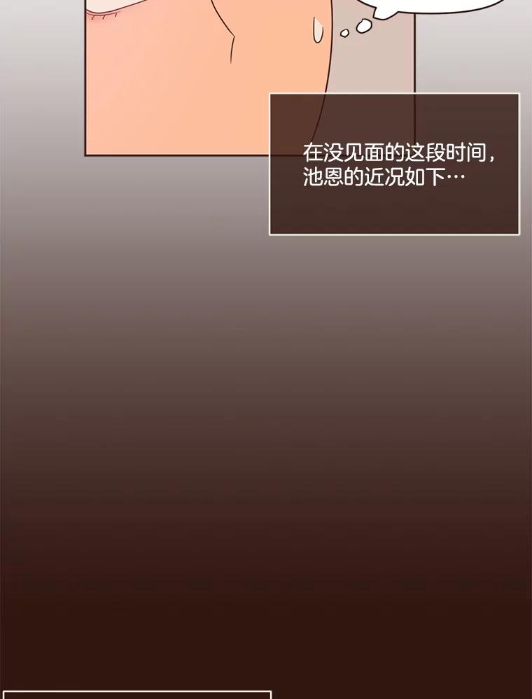《财阀访谈》9.这一刻我已经等很久了！ 第84页