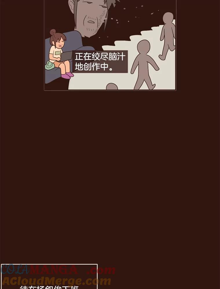《财阀访谈》9.这一刻我已经等很久了！ 第88页
