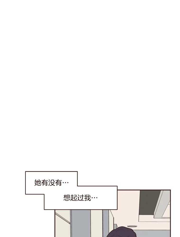 《财阀访谈》9.这一刻我已经等很久了！ 第59页