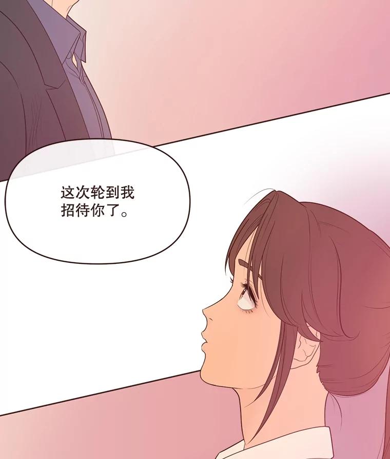 《财阀访谈》9.这一刻我已经等很久了！ 第96页